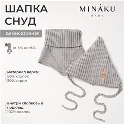 Комплект детский (шапка, снуд) MINAKU, размер 35-40, серый