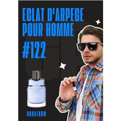 Eclat d'Arpege Pour Homme / GET PARFUM 122
