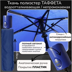 Зонт Universal синего цвета ,орнамент розы