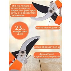 Секатор #23310635