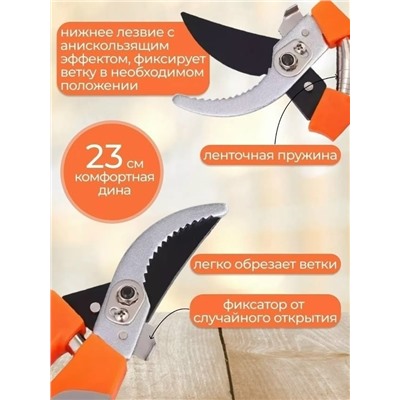 Секатор #23310635