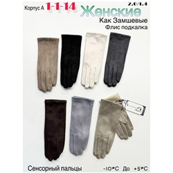 Перчатки #23049768