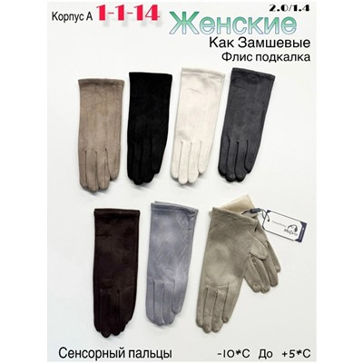 Перчатки #23049768