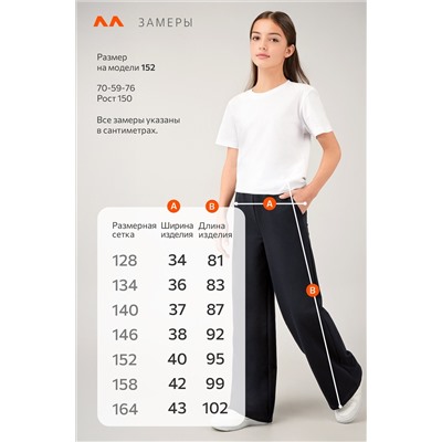 Брюки палаццо из футера для девочки Happyfox