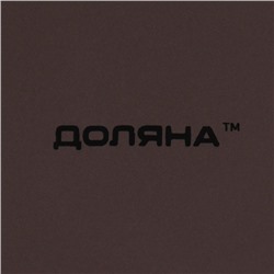 Тарелка Доляна «Пастель», d=27 см, керамика, коричневая