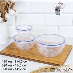 Набор пластиковых контейнеров Стандарт круглый 3 штуки 180/380/820 мл / 90399 /уп 48/ ДОП СКИДКА НА КОРОБ 3%