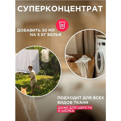 Кондиционер-бальзам для белья Synergetic «Цветущий апельсин и роза», 5 л