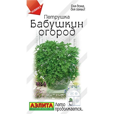 0786A Петрушка листовая Бабушкин огород 2 г