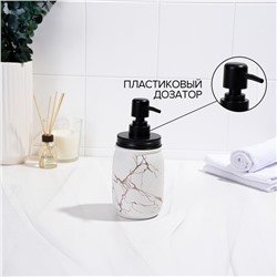 Дозатор для мыла «Зевс», 500 мл, белый