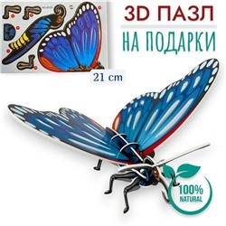 Конструктор 3D 21см, пазлы для подарков