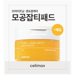 Celimax Пробник Тонер-пэды для выравнивания тона и рельефа кожи Pore+Dark Spot Brightening Pad