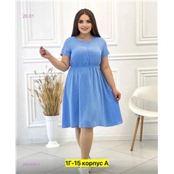 Платье 2053556-2
