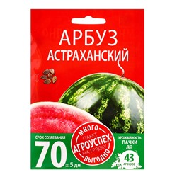 Семена Арбуз Астраханский Агроуспех Много-Выгодно 4г (120)