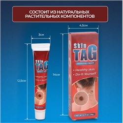Мазь для удаления бородавок20g