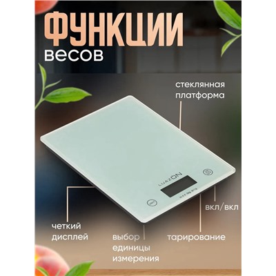 Весы кухонные Luazon LVK-702, электронные, до 7 кг, белые