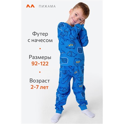 Пижама из футера с начесом для мальчика Happyfox