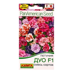 Семена цветов Петуния Дуо F1, смесь сортов  (драже в пробирке) Спецсерия PanAmerican, Ц/П,5 шт. 1094