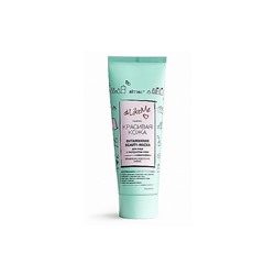 Красивая кожа  Beauty-Маска Витаминная 75мл д/лица с экстрактом киви /20