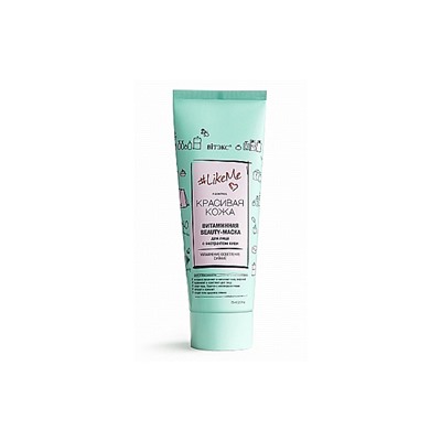 Красивая кожа  Beauty-Маска Витаминная 75мл д/лица с экстрактом киви /20