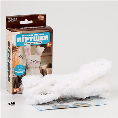 Набор для создания игрушки из синельной проволоки «Пушистый зайка»