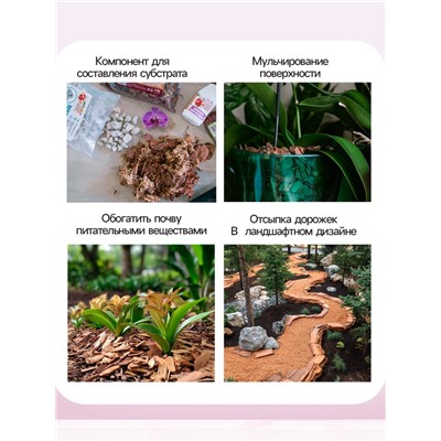 Кора лиственницы «Рецепты Дедушки Никиты» 10 л фр 1-3