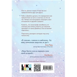 Эксмо Мона Кастен "Спаси нас. Книга 3"