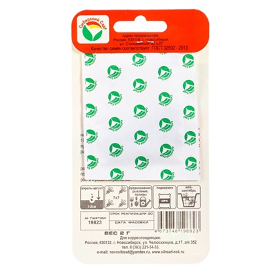 Набор семян Редиса «Аскания», 2 упаковки