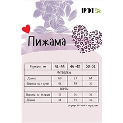 Пижама с шортами Leona НАТАЛИ, 983031