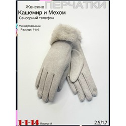 Перчатки #23079016