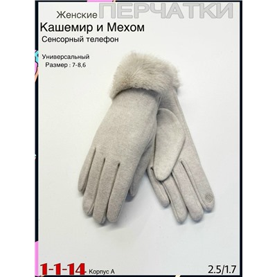 Перчатки #23079016