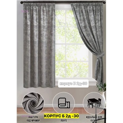 Шторы Ткань мрамор 2051791-3