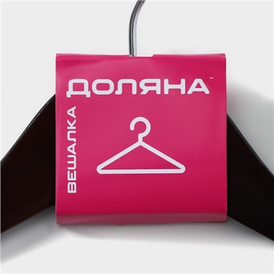 Плечики - вешалка для одежды Доляна, деревянная, с перекладиной, широкие плечики, 44.5×22.5 см, коричневые