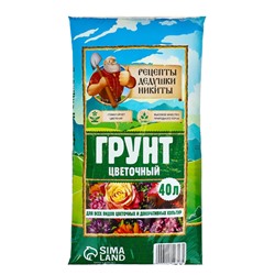 Грунт Цветочный «Рецепты Дедушки Никиты» 40 л.