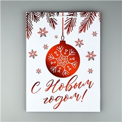 Пакет подарочный новогодний ламинированный «С Новым годом», L 28×38×9 см