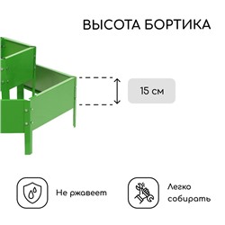 Клумба оцинкованная, 2 яруса, d=60–80 см, высота бортика 30 см, ярко-зелёная, Greengo
