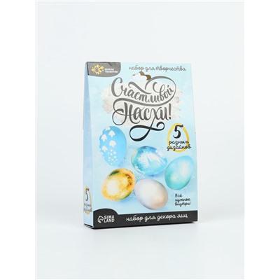 УЦЕНКА ШКОЛА ТАЛАНТОВ Набор для творчества «Счастливой Пасхи»