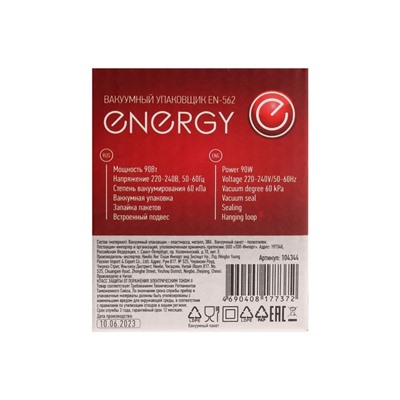 Вакууматор Energy EN-562, 90 Вт, 9 л/мин, чёрный