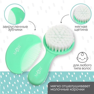 Расчёска детская, щётка для волос в наборе M&B, 2 шт., зеленый