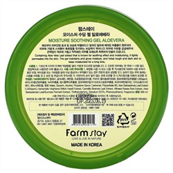 Farmstay, Aloe Vera 100% Moisture Soothing Gel, 10.14 fl oz (300 ml)