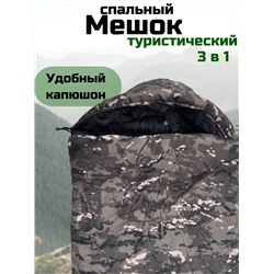 Спальный мешок туристический военный, Арт. СП-001