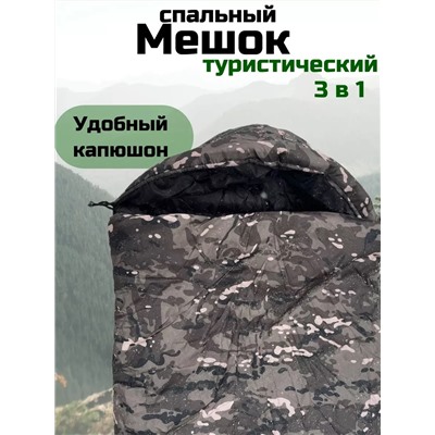 Спальный мешок туристический военный, Арт. СП-001
