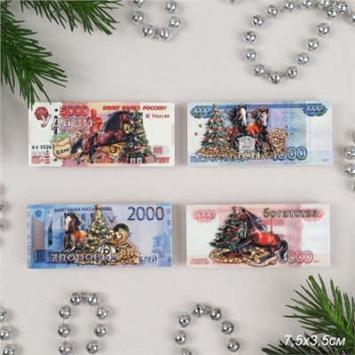 Магнит Лошадь на деньгах 7,5х3,5 см / 25323 /уп 24/720/ Символ года 2026