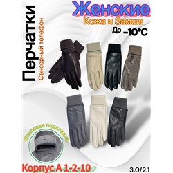 Перчатки #23050515