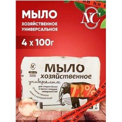 72% Мыло хозяйственное универсальное 4х100 г