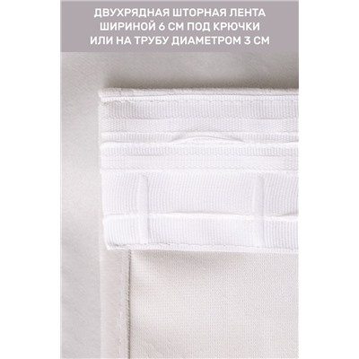 Натали Шторы