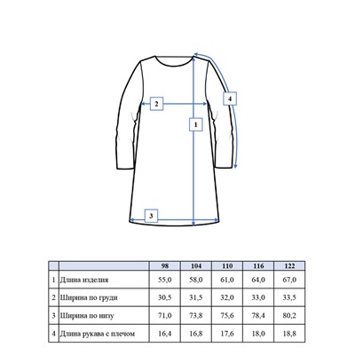Платье трикотажное для девочек