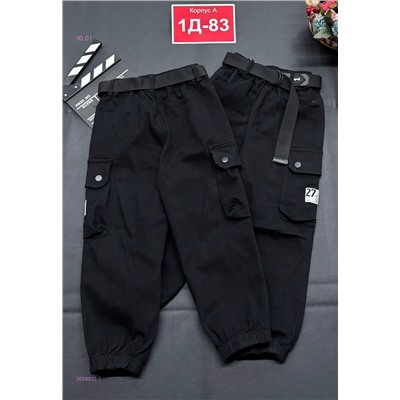 джинсы 2058932-1