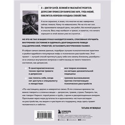 Эксмо "Комплект из 2-х книг: Советы психолога Кирилла Сычева (ИК)"