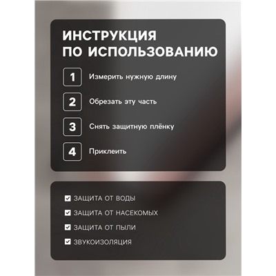 Защита от сквозняка и пыли ТУНДРА, 95×10 см, коричневая