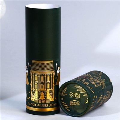 Диффузор ароматический палочки новогодний «Уютных вечеров», на Новый год, аромат апельсин, 50 мл